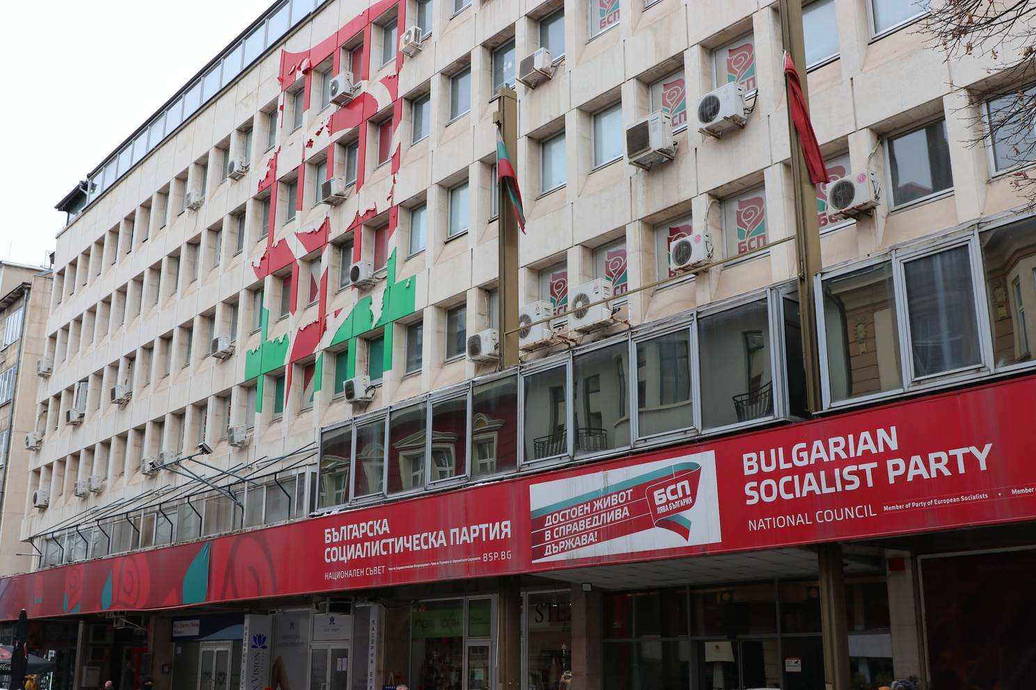 БСП (Българска социалистическа партия)